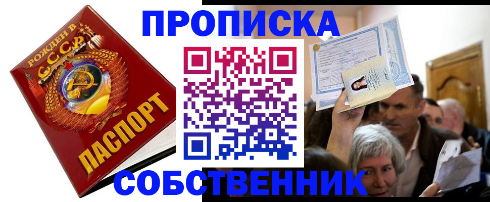 временная регистрация недорого в Коврове